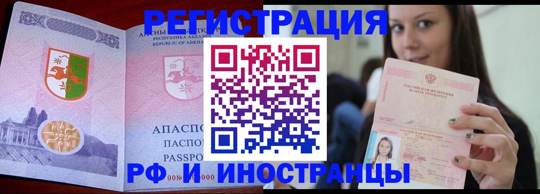 прописка законно в Сегеже