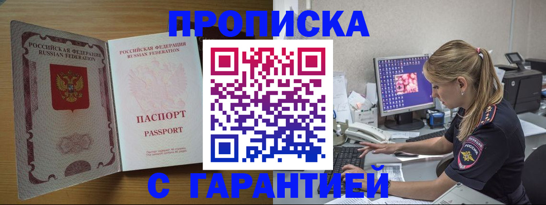 найти адрес прописки в Сегеже