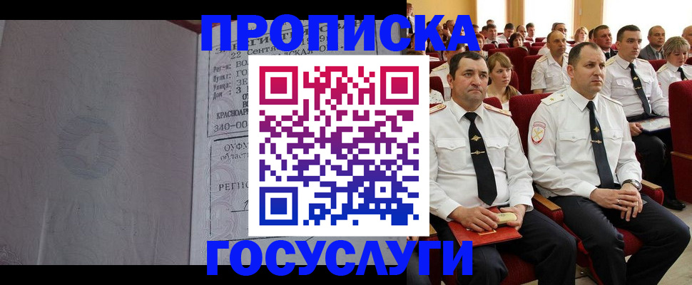 временная прописка в Сегеже