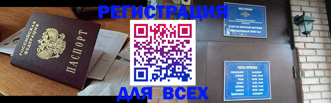 купить прописку в Сегеже