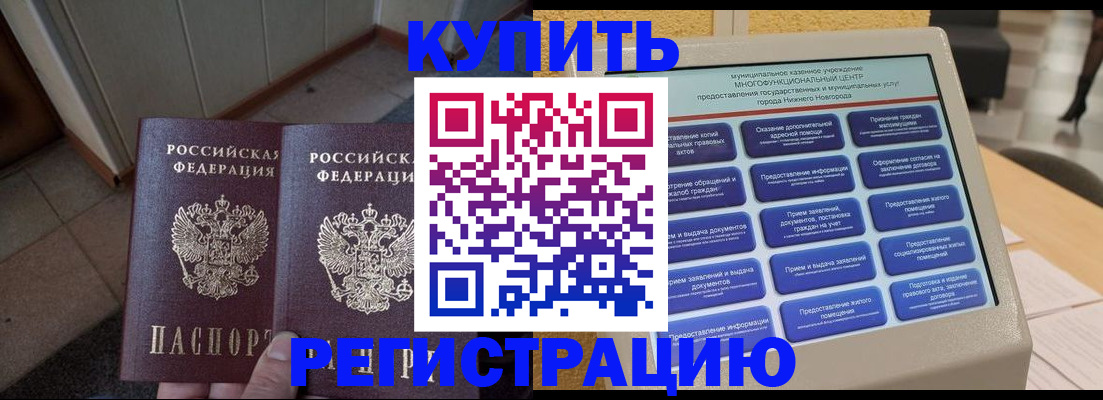 временная регистрация надежно в Сегеже