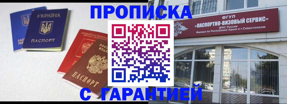 временная прописка в Сегеже